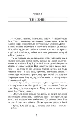 Енн із Острова Принца Едварда - Люсі-Мод Монтгомері - мініатюра 3