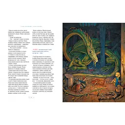 Комплект з 2-х книг Велика ілюстрована книга казок том 1 і том 2 kni0004076 - мініатюра 3