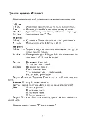 Прилинь, прилинь, Веснонько - мініатюра 5