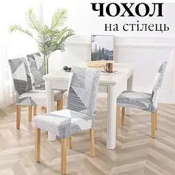 Чохол для стільця зі спинкою з малюнком еластичний універсальний натяжний абстракція штрих Gospo 0007 сірий (Туреччина) - мініатюра 2