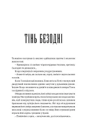 Warhammer 40.000. Тінь Безодні - Аарон Дембські-Боуден - мініатюра 2