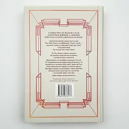 Кров і мед - Мег´юрін Шелбі | Рідна мова, книга українською, нова, тверда - мініатюра 4