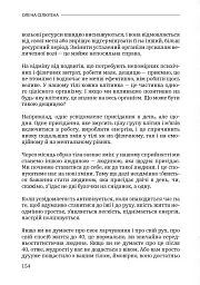 Тілесний інтелект - мініатюра 20