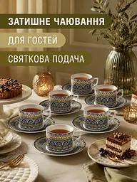 Чайний сервіз фарфоровий на 6 персон 12 предметів, чашки 220 мл, блюдця Ø14 см (49676223) - мініатюра 7