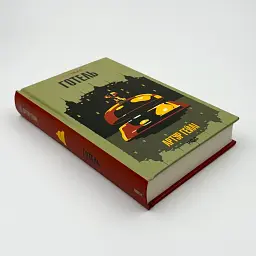 Готель - Гейлі Артур | Клуб Сімейного Дозвілля, книга українською, нова, тверда - мініатюра 2