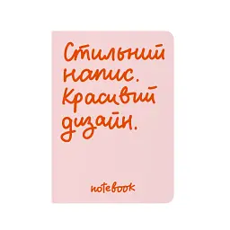Блокнот в крапку «Стильний» рожевий - мініатюра 1