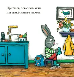 Шусть і Шуня. Калюжка - мініатюра 4