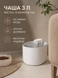 Автоматична поїлка для тварин 3 л фонтан USB з фільтром білий (49676123) - мініатюра 6