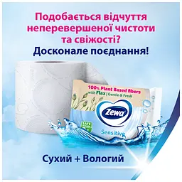 Туалетний папір Zewa Deluxe білий 3 шари 8 рулонів (7322541171739) - мініатюра 7