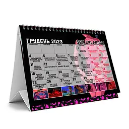 Sex Календар 2023 (UA) - мініатюра 2