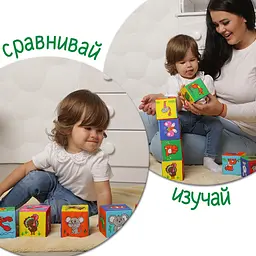 Набір м'яких кубиків Масік Веселі кубики (МС 090601-13) - мініатюра 4