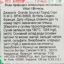 Вода мінеральна Vittel негазована 0.33 л (9366) - мініатюра 3