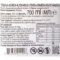 Текіла Olmeca Altos Anejo 40% 0.7л - мініатюра 6