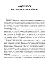 9 місяців щастя. Посібник для вагітних. Доповнене й оновлене видання - Олена Березовська - мініатюра 9