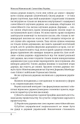 Самостійна Україна - Микола Міхновський - мініатюра 10