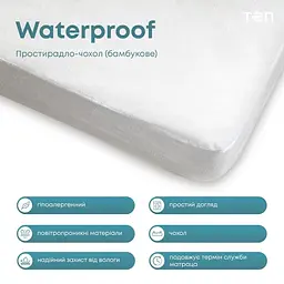 Простирадло-чохол ТЕП Waterproof Бамбук водонепроникне 80х200 см (2-01072_00000) - мініатюра 5