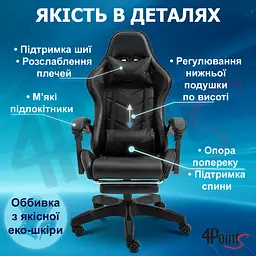 Геймерське крісло 4Points GT з підставкою для ніг Чорне - мініатюра 11