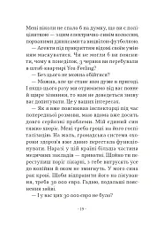 Орендарі тіл - - миниатюра 17