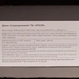Джин Spicer Смородиновий 45% 0.5 л - мініатюра 3