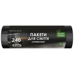 Пакети для сміття SWEET HOME 5шт 240л «СУПЕРМІЦНІ» (чорні)