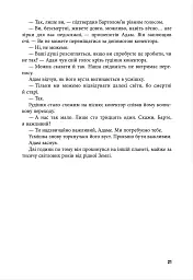 Корабель - Андреас Брандгорст - мініатюра 12