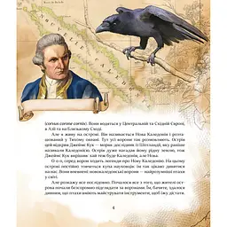 Дитяча книжка "Як зрозуміти тварин" Час майстрів 452155 серія "Відкривай" - мініатюра 5