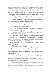 Молитва за Україну - мініатюра 17