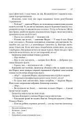 Експансія. У попелі Вавилону. Книга 6 - мініатюра 17