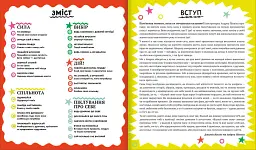 Відчуй свою силу - мініатюра 4
