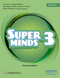 Super Minds (Ukrainian edition) НУШ 3 Teacher’s Book