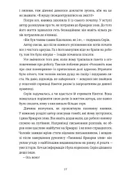 Ярмарка злив - Ю Йонґван - мініатюра 6