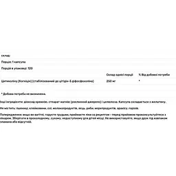 Цитиколін Jarrow Formulas 250 мг 120 капсули - мініатюра 3
