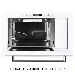 Вбудована мікрохвильова піч WEILOR WBM 2551 GW - мініатюра 2