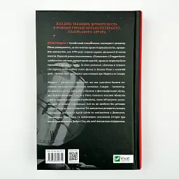 Ловець тіні - Донато Каррізі | Vivat, книга українською, нова, тверда - мініатюра 4