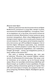 Беззоряна Корона. Падіння Місяця: книга 1 - Джеймс Роллінс - мініатюра 7