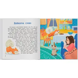 Хвостаті пригоди. Пончик та Грінка вчаться дружити - Юлія Риженко (F00032468) - мініатюра 3