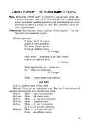 КВК в початковій школі - мініатюра 3