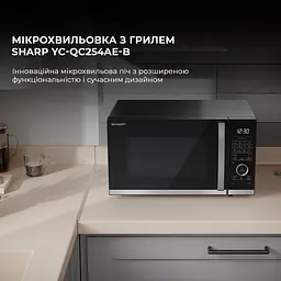 Мікрохвильовка з грилем Sharp YC-QC254AE-B - мініатюра 2