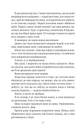 Змія й крила ночі - Карісса Бродбенд - мініатюра 15