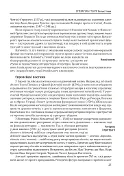 Історія європейської цивілізації. Епоха Відродження. Література і театр. Образотворче мистецтво. Музика - Умберто Еко - мініатюра 13