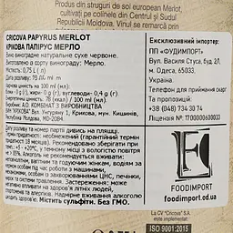 Вино Cricova Merlot Hartie, червоне, сухе, 0.75 л - мініатюра 3