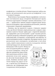 Як говорити так, щоб маленькі діти слухали - мініатюра 14