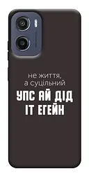 Чохол Demsky Упс ай дід іт егейн для Motorola Moto G05
