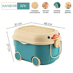 Багатофункціональний ящик для зберігання іграшок Poppet Каченя Блу на колесах середній (PP-001B-M) - мініатюра 2