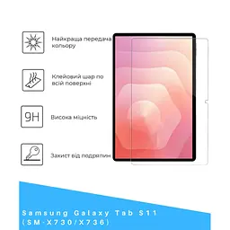 Скло захисне BeCover Samsung Galaxy Tab S11 (SM-X730/X736) 11.0" (714612) - мініатюра 2
