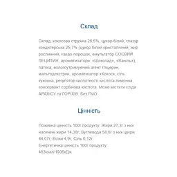 Кокосові батончики, Cocos Bar — 25 × 35 г - мініатюра 2