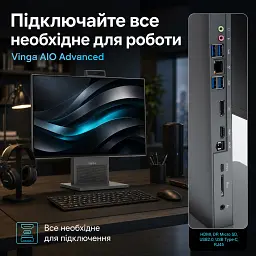 Комп'ютер Vinga AIO Advanced H0019 (I5M32INT.H0019) - мініатюра 8