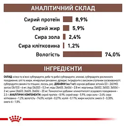 Консервований дієтичний корм для дорослих собак Royal Canin Gastrointestinal при порушенні травлення, 400 г (40380041) - мініатюра 4