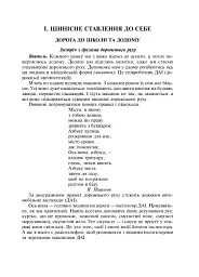 Нестандартні виховні заходи. 3 клас. На допомогу класному керівнику - мініатюра 2