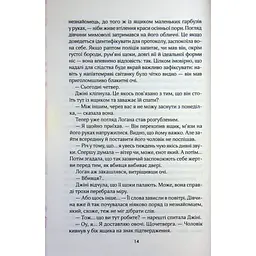 Книга Кав'ярня "Пряний гарбузик". Гавань Мрій. Книга 1 - Лорі Ґілмор КСД (9786171517899) - мініатюра 10